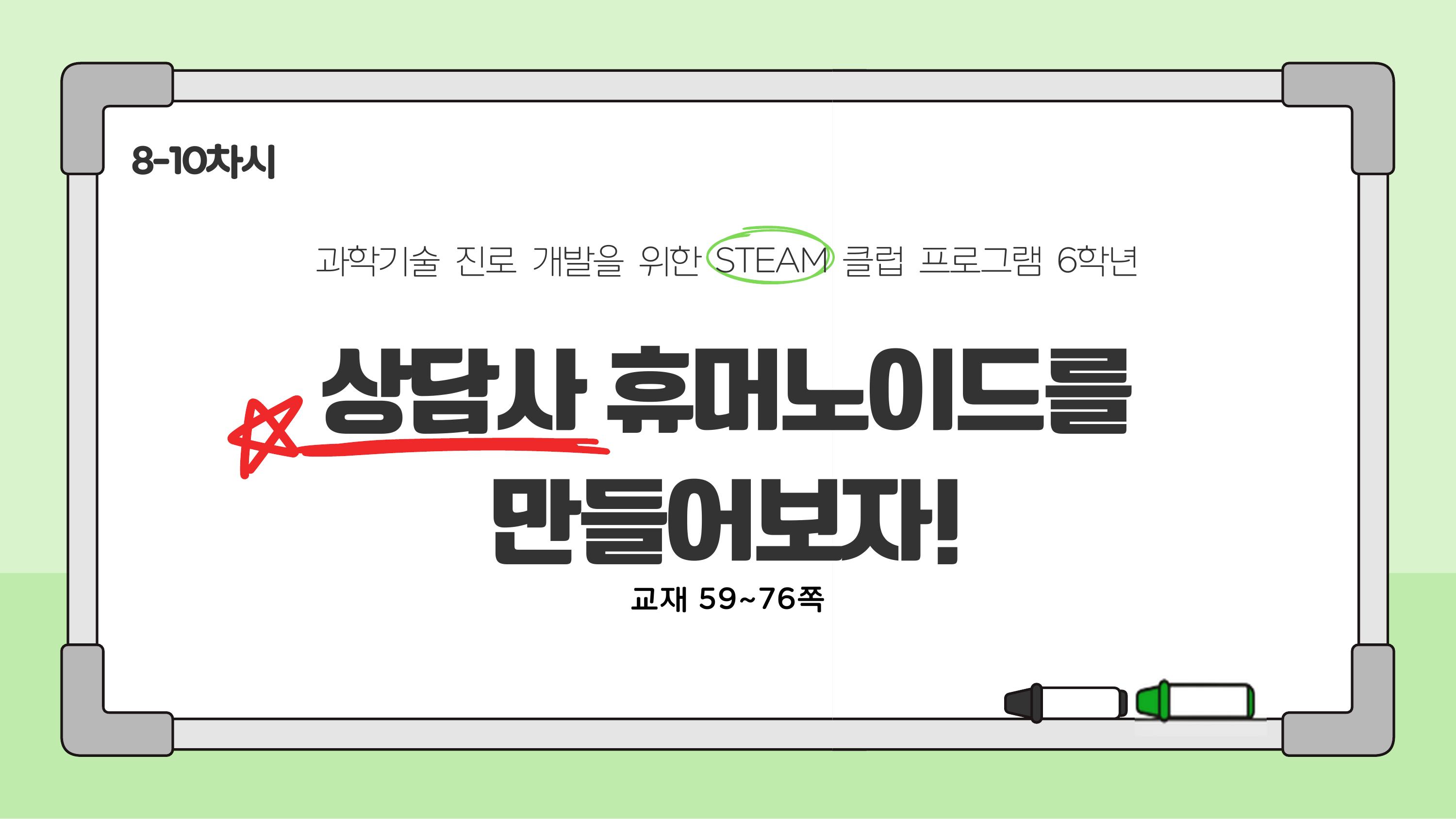 GFEA 아두이노 connector2